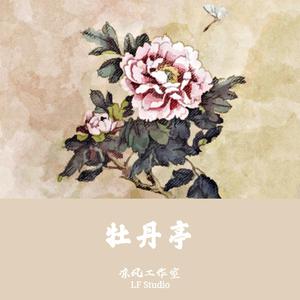 陈凯彤 - 牡丹亭惊梦·皂罗袍-陈凯彤（原版伴奏）