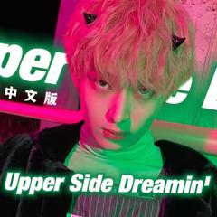 Upper Side Dreamin'中文版(ACA.)