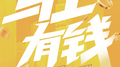 马上有钱