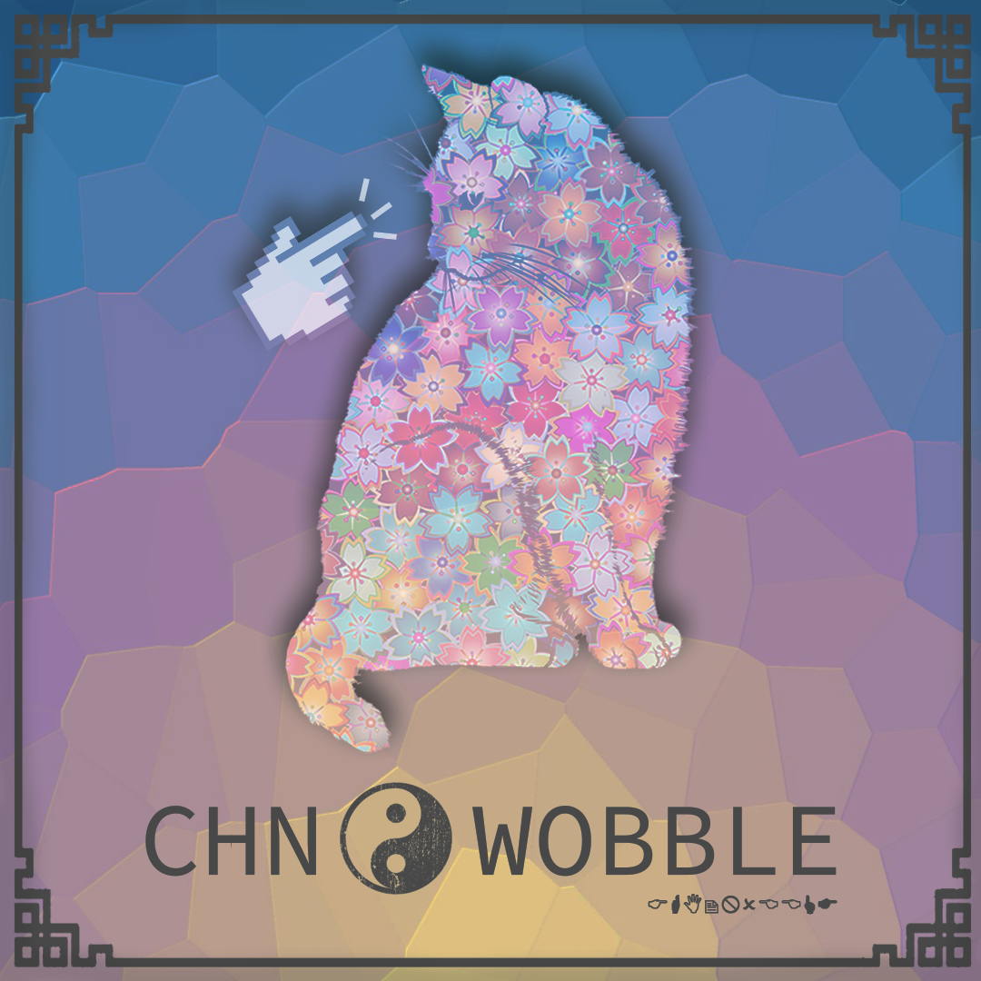 CHN.WOBBLE专辑