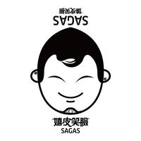 SAGAS-嬉皮笑脸