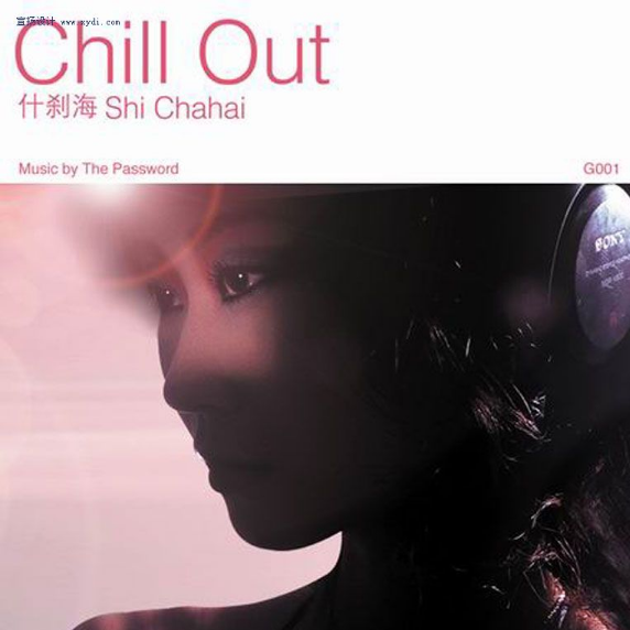Chill Out 什刹海 ShiChaHai
