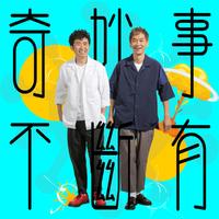 I Love You Boyz - 唔好吹只尾部 (伴奏)