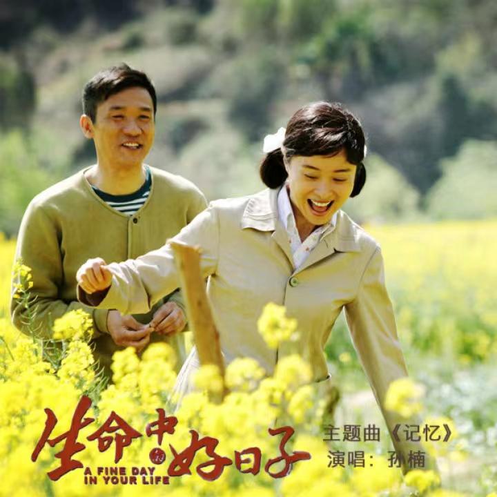 记忆