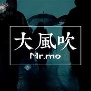 大风吹