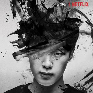 人间课堂 Extracurricular 인간수업