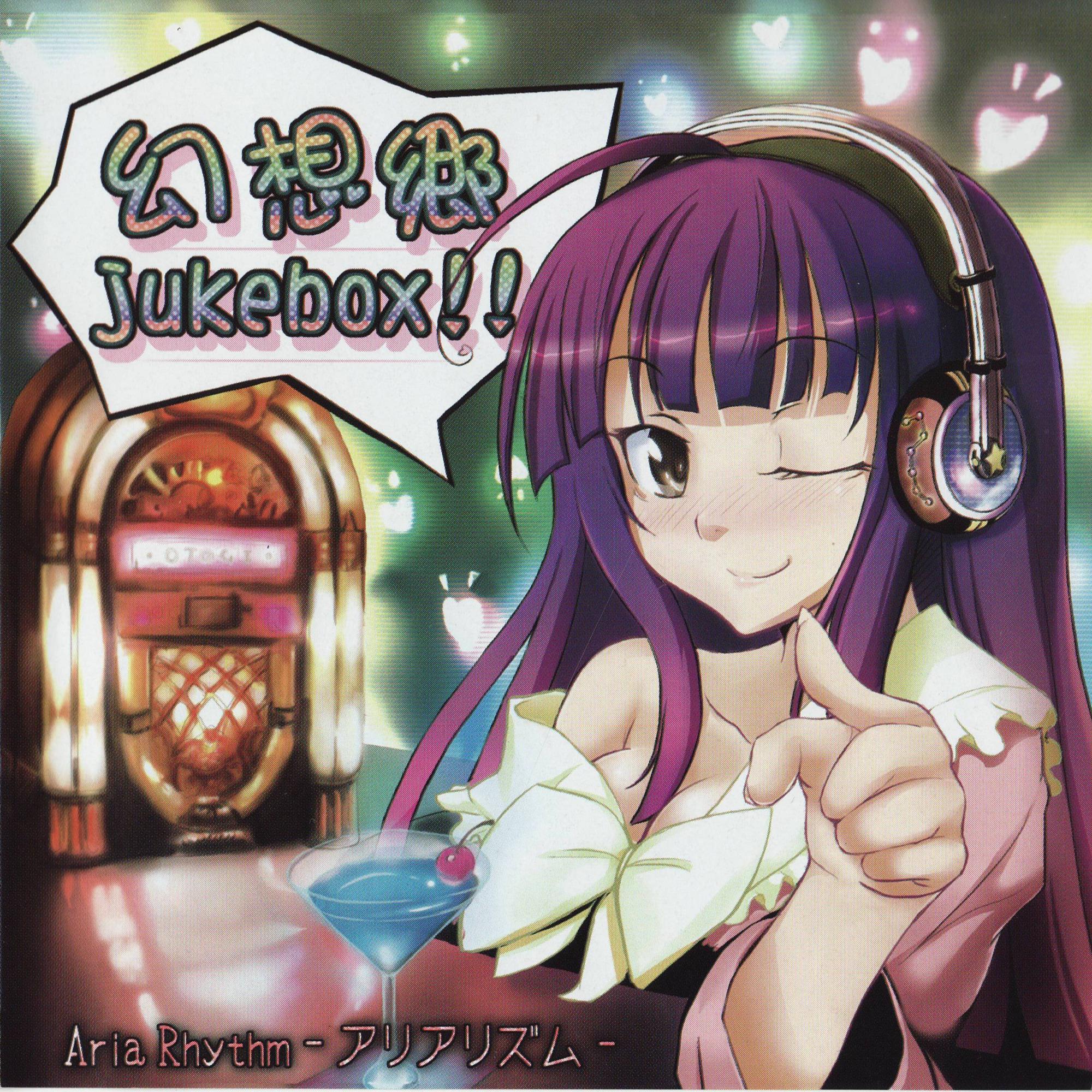 幻想郷jukebox!