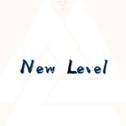 New Level专辑