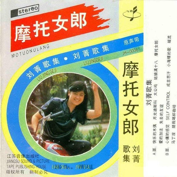 摩托女郎