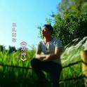 木呷(彝语)专辑