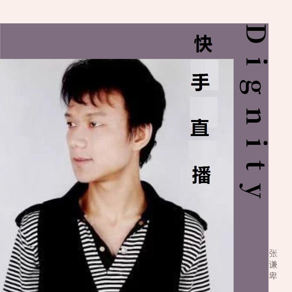 快手直播