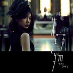 专辑《失窃之物》