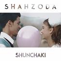 Shunchaki专辑