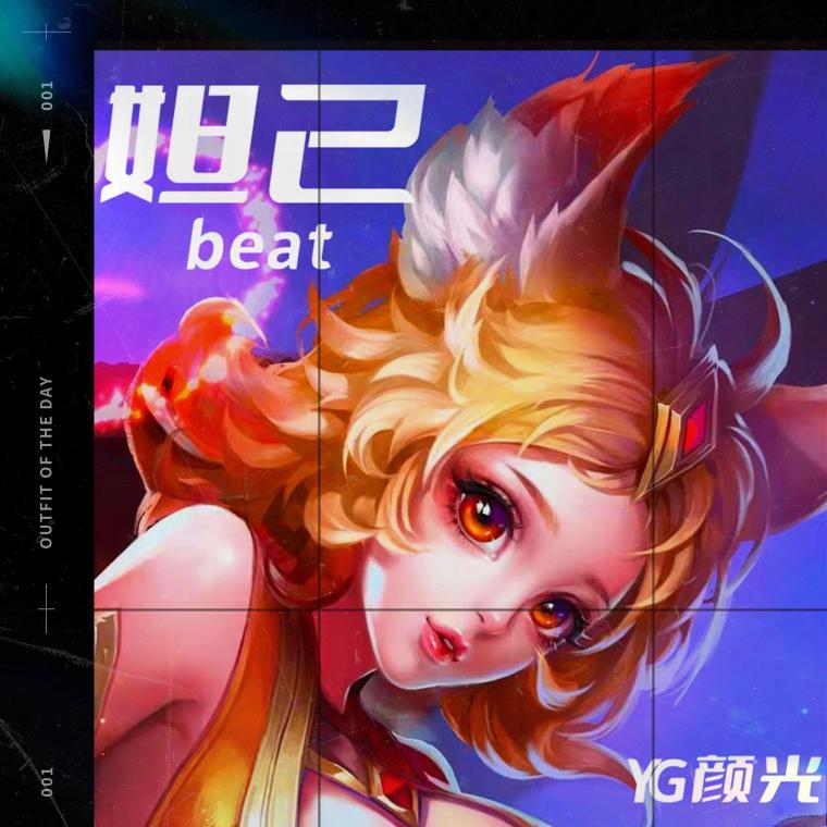 妲己 王者荣耀英雄 canon beat