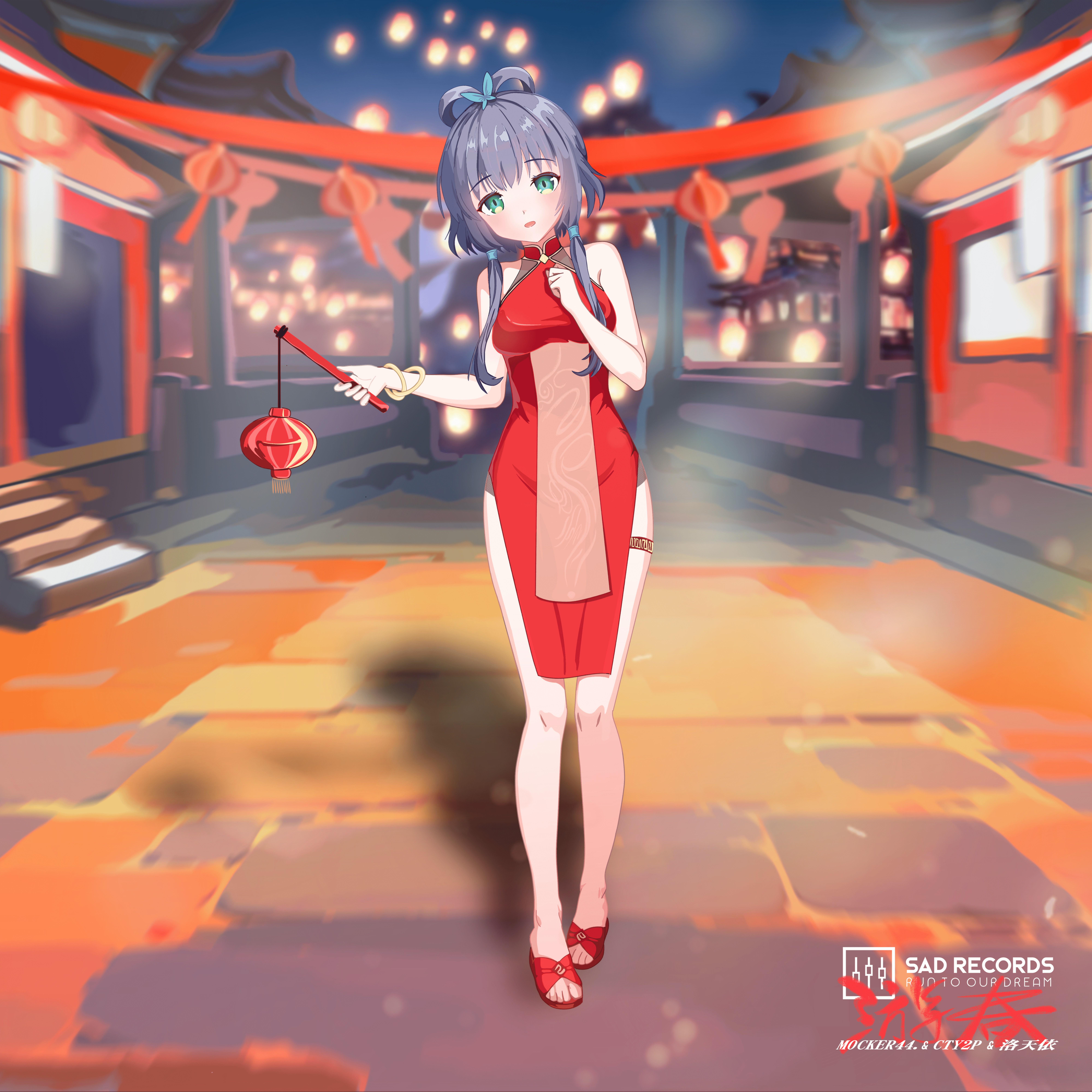 游春 Feat.洛天依