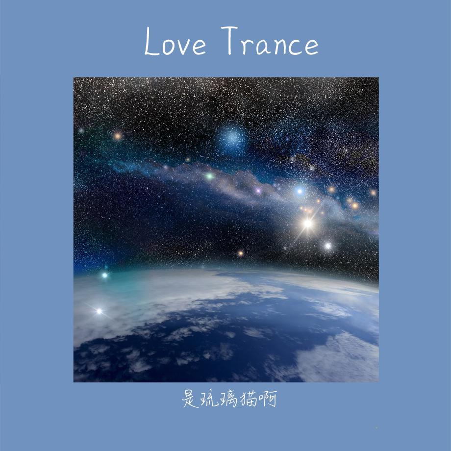 Love Trance