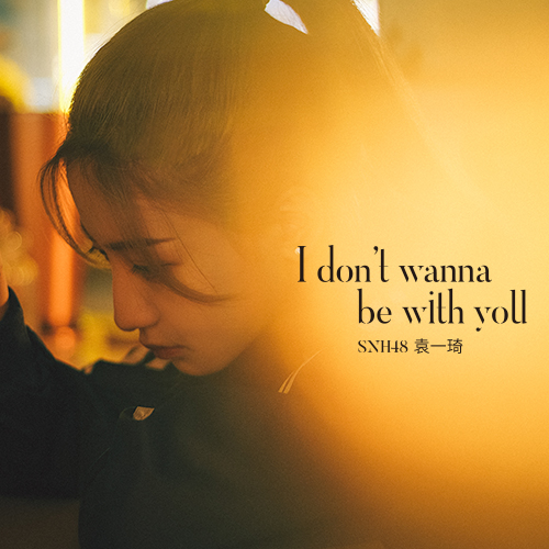 I Don’t Wanna Be With You