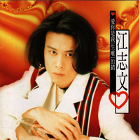 999朵玫瑰(最新嘉宾金属摇滚嗨版4'26)