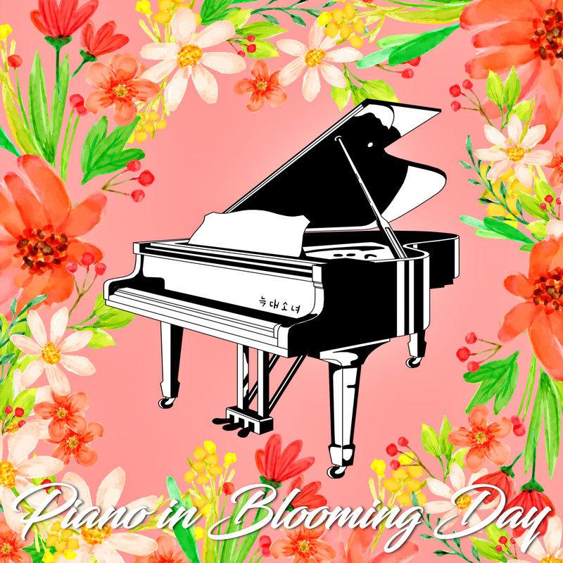 꽃 피는 날의 피아노 (Piano in Blooming Day)