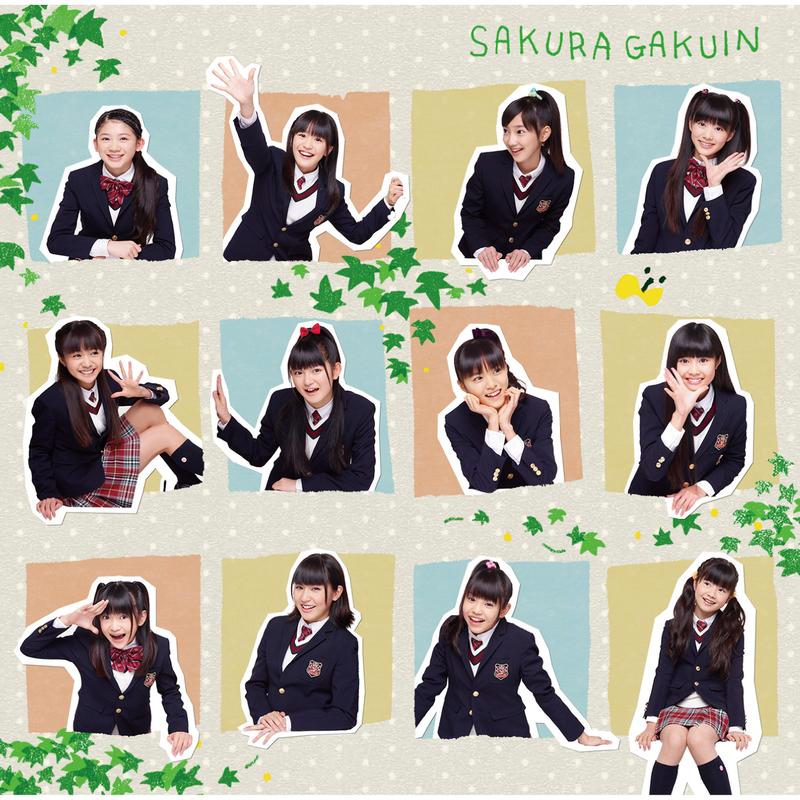 さくら学院 2012年度 ~My Generation~