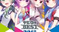 デジウィ BEST 2018专辑