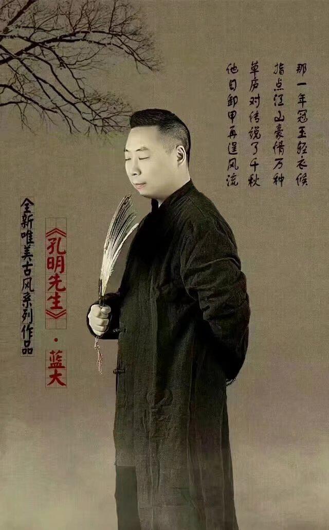 孔明先生专辑