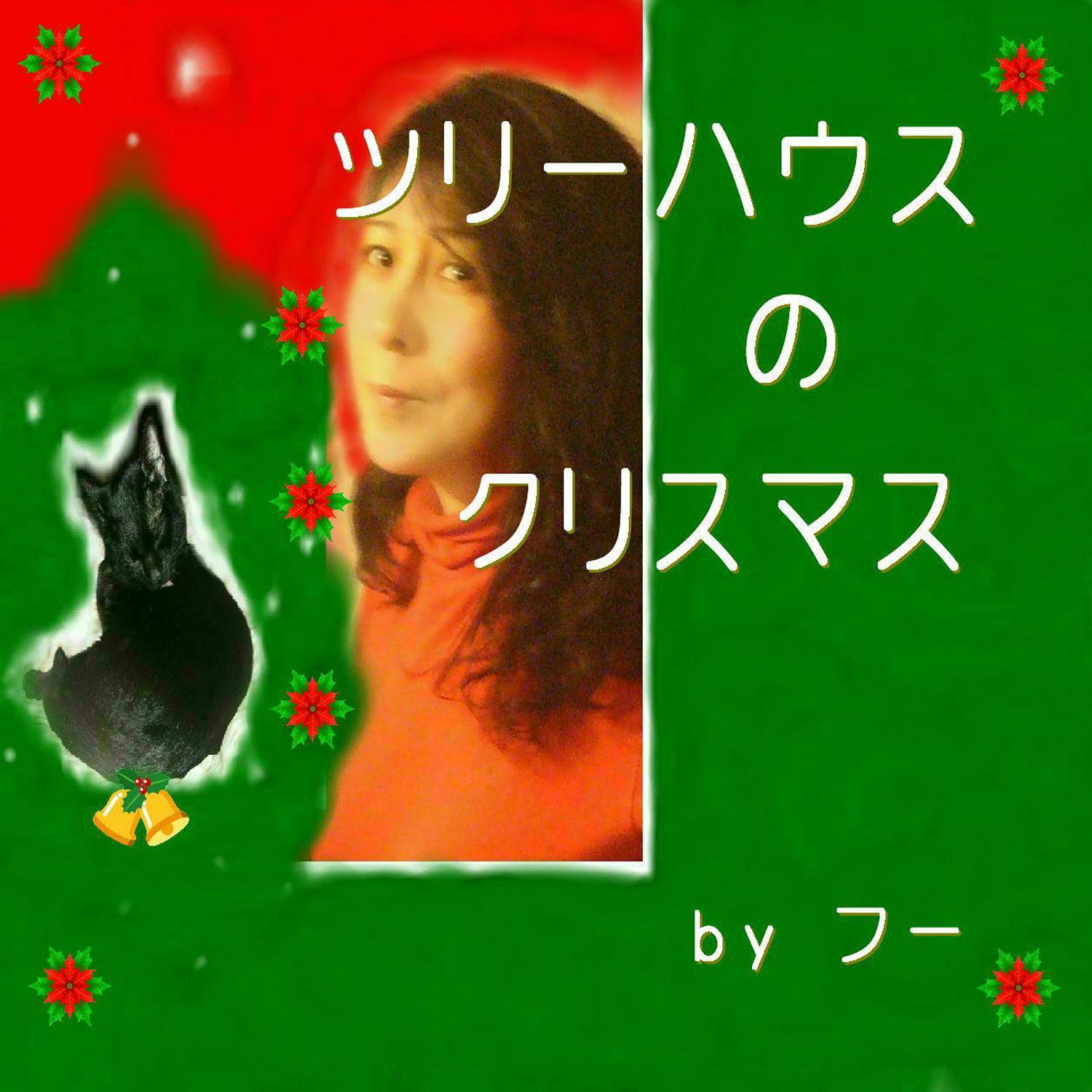 Christmas of tree house