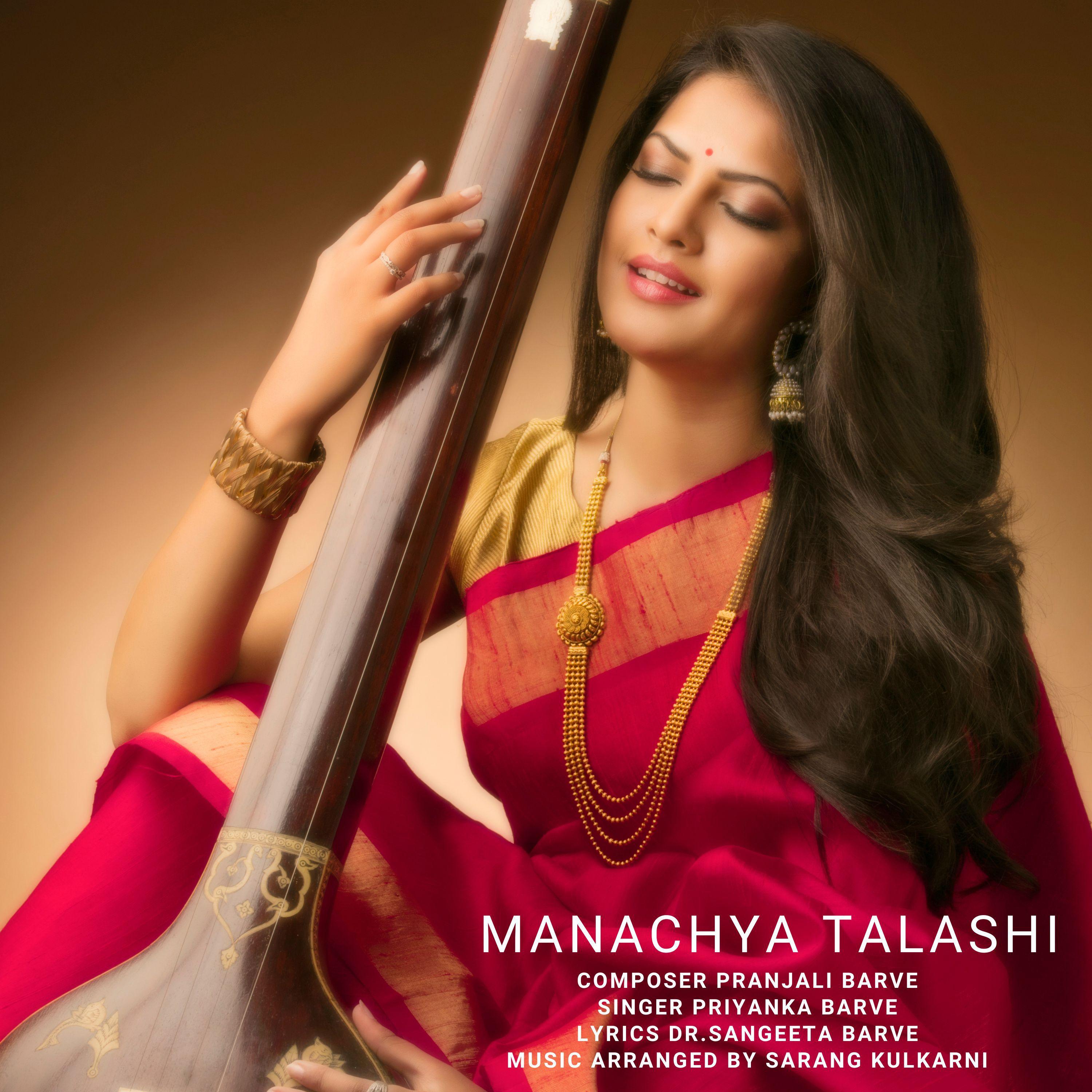 Pranjali Barve - Manachya Talashi (feat. Priyanka Barve)
