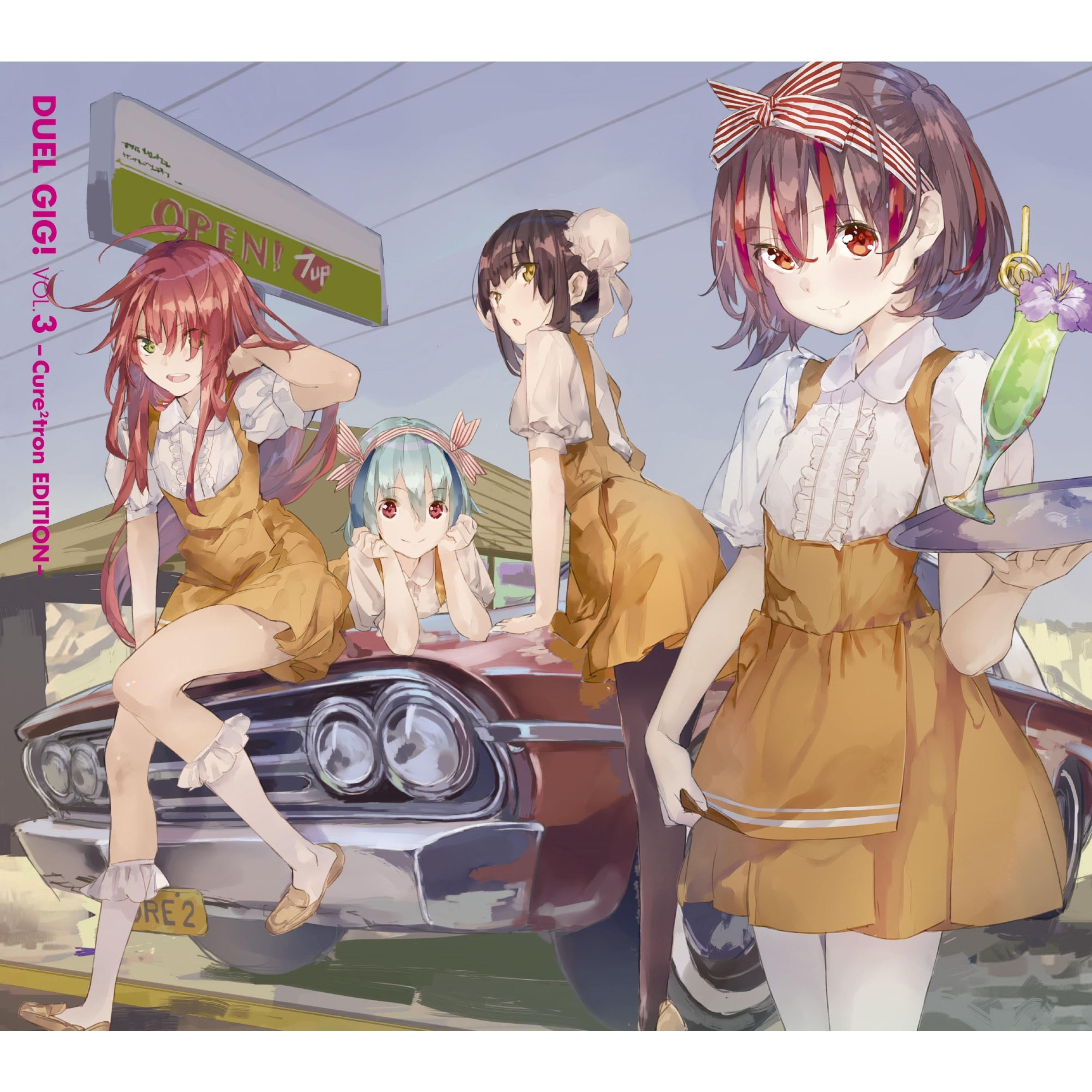 デュエル・ギグ!VOL.3 -Cure²tron EDITION-