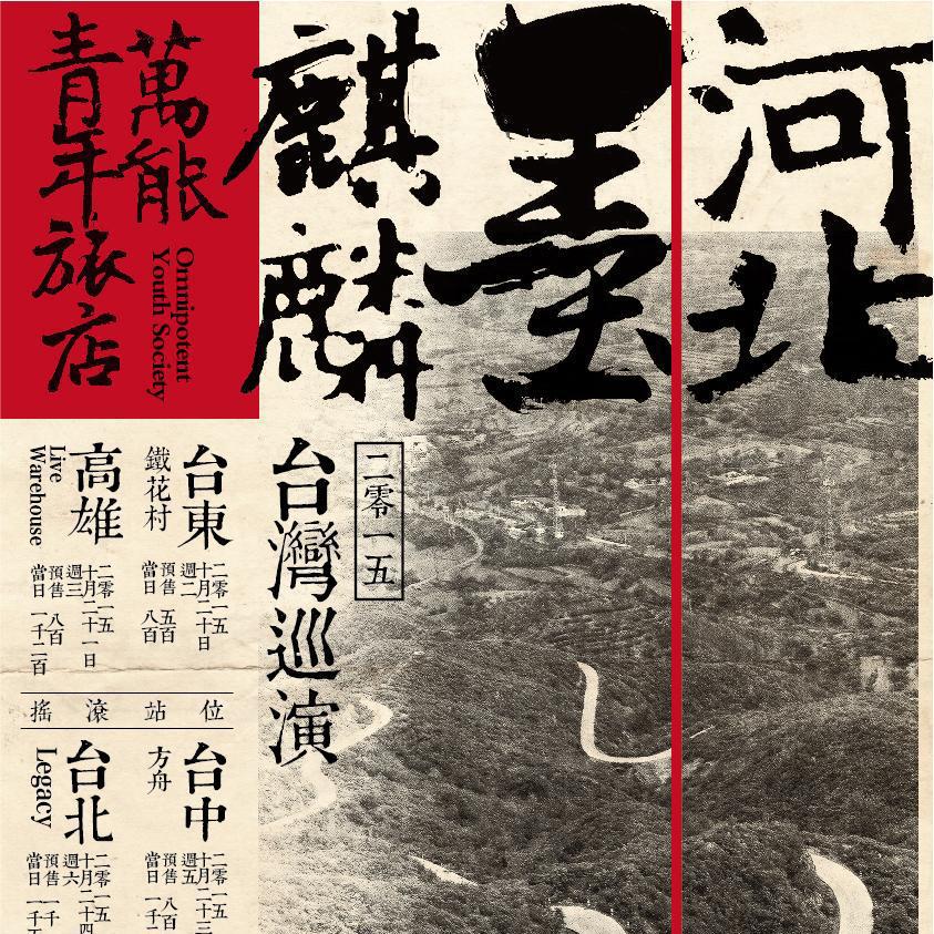 万青cover