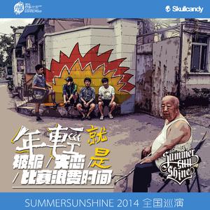 Summer Sunshine （降8半音）