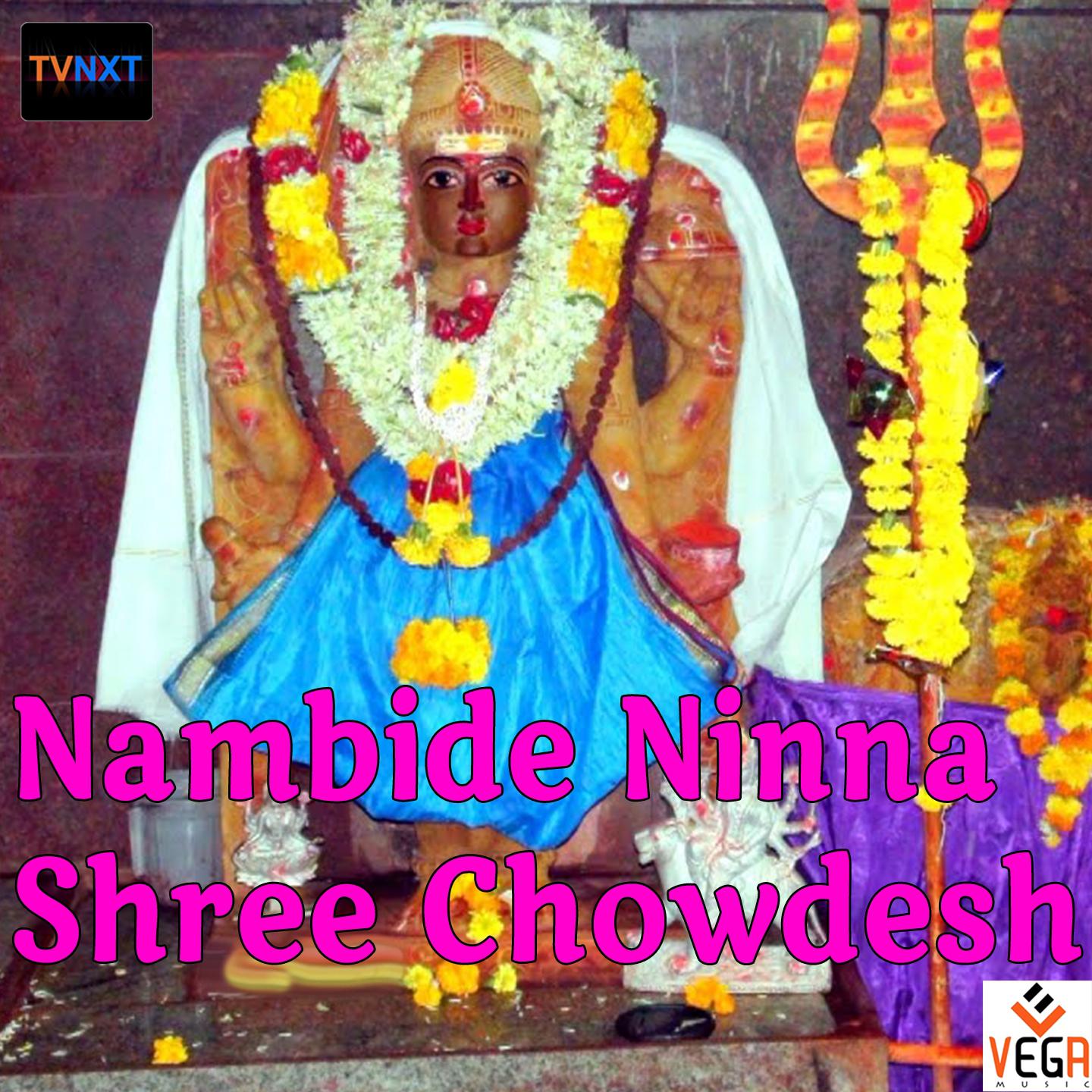 Nambide Ninna Shree Chowdesh专辑