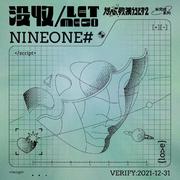 NINEONE#-没收 (M-B-D-V Bootleg)