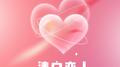 清白恋人专辑