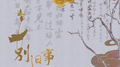 别旧事专辑