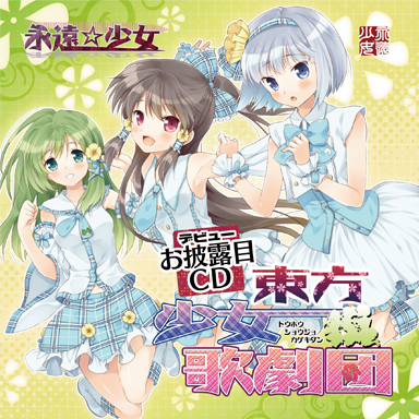 花待恋歌(はなまちれんか)