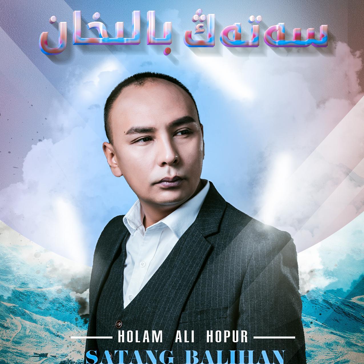 Satang Balhan