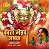 Aditya Gadhvi - Kaal Bhairav Ashtakam