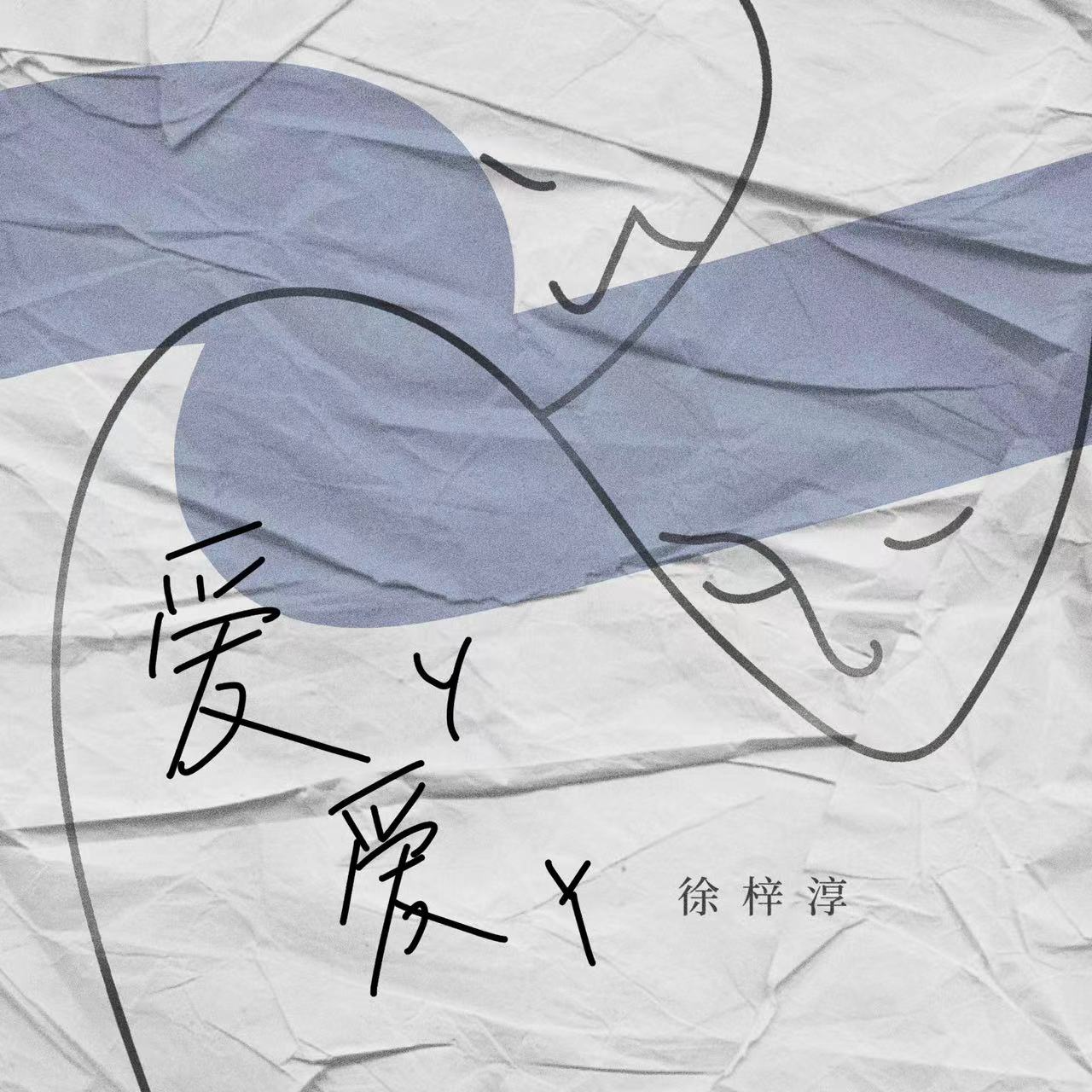 爱丫爱丫封面
