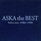 Aska The Best专辑