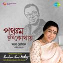 Pancham Tumi Kothay - Asha Bhosle's Tribute to R. D. Burman