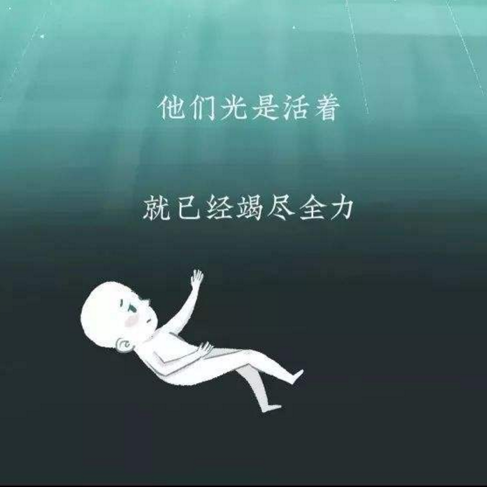 我曾经也想过一了百了(男生版)