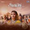 Mani Sharma - Yelelo Yelelo (From 