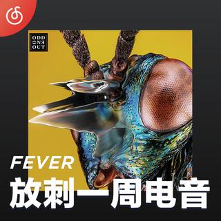 [放刺一周电音] 每周更新最潮电音新作