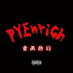 PYE GANG【Prod by 牙刷】