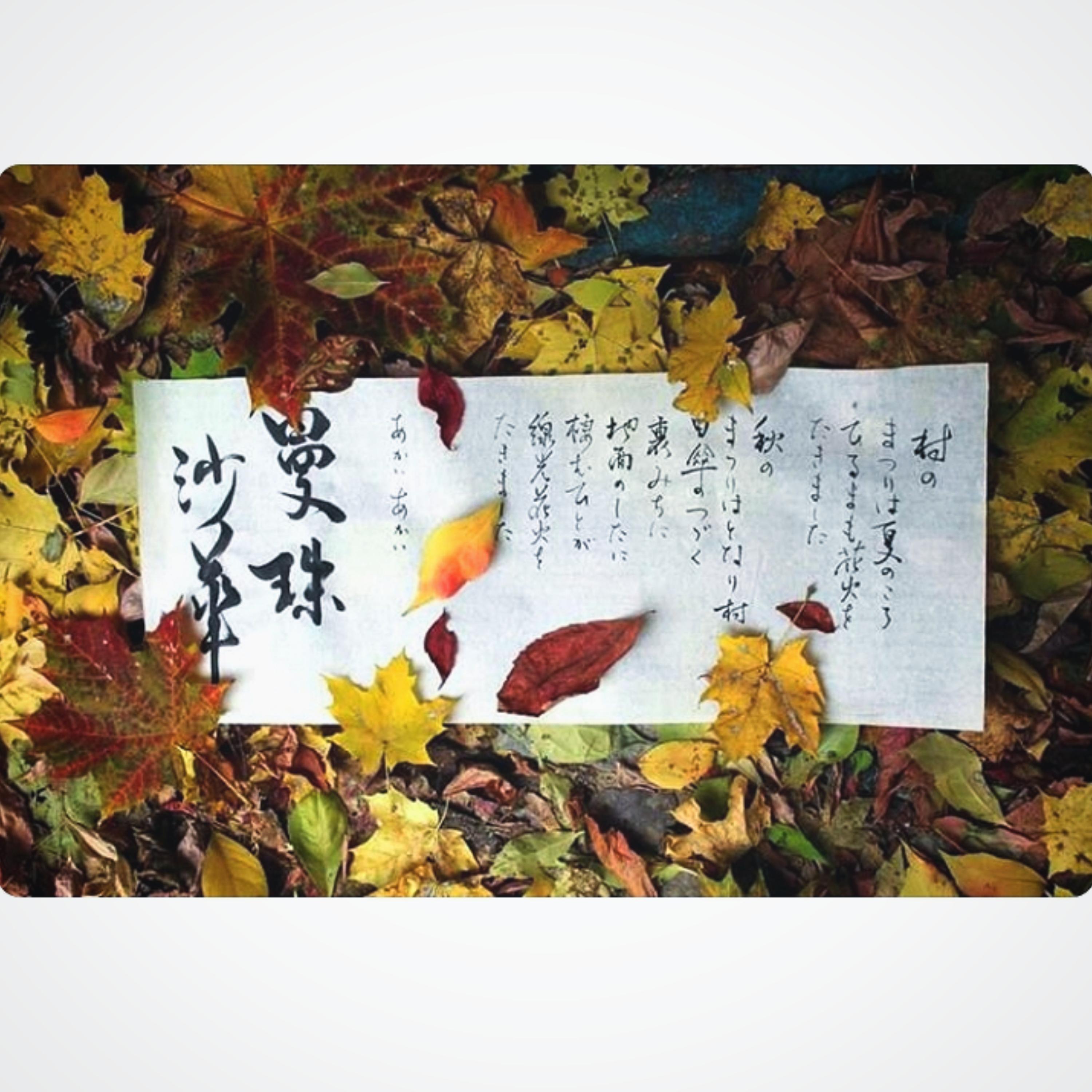 Higanbana