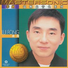 专辑《吕方 24K Mastersonic Compilation》