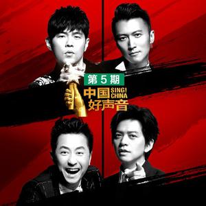 莫艳琳 - 风吹麦浪 (原版Live伴奏)中国好声音 第三季 剪辑版