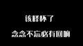 能陪在我身边就好专辑