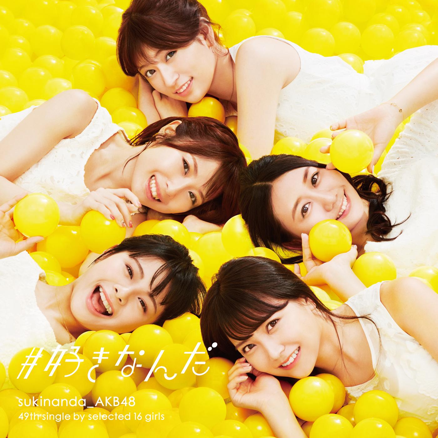 #好きなんだ Type D